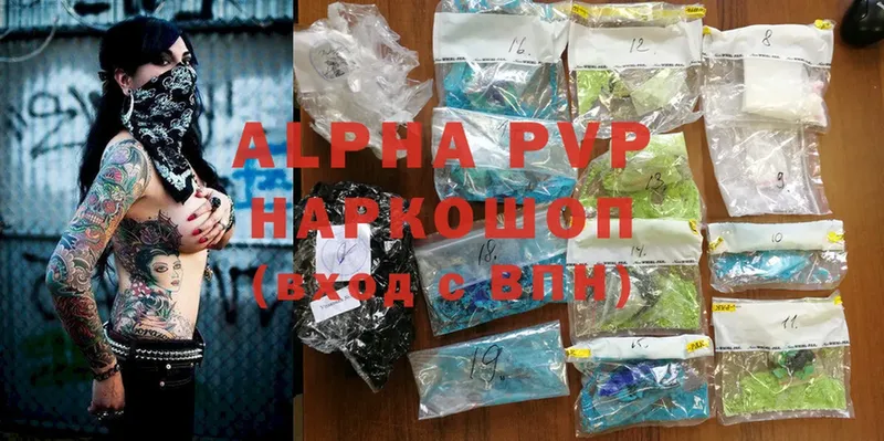 мега ONION  Дятьково  Alpha-PVP Соль 