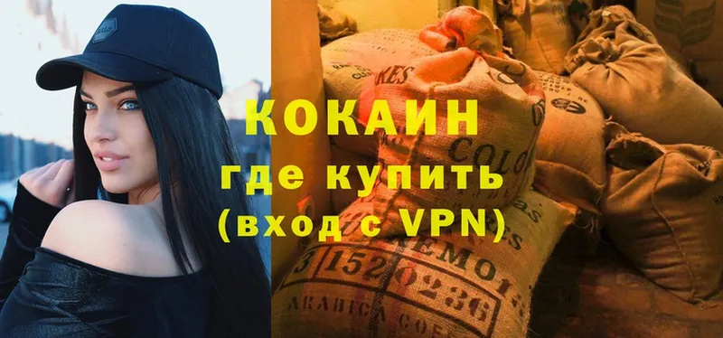 КОКАИН Эквадор  Дятьково 