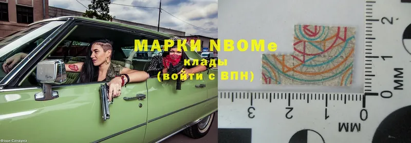 Марки NBOMe 1500мкг  закладка  Дятьково 